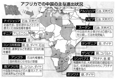 アフリカ,嫌中国主義,貿易,総額,一帯一路,反中国,政治,経済,資源,マネー,トレード